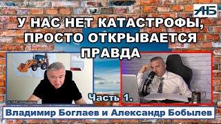 Владимир Боглаев. СКАЖУ ПРО КУРСК НО ЭТО ПРИДЕТСЯ ЗАПИКАТЬ.