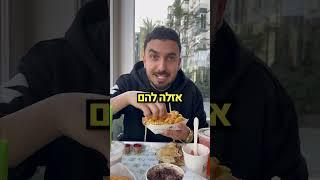 ניסיתי את ההמבורגר הכי טרנדי בישראל 