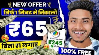 Online Earning App Without Investment  Best Earning App 2024  Money Earning App  Earning App 2024