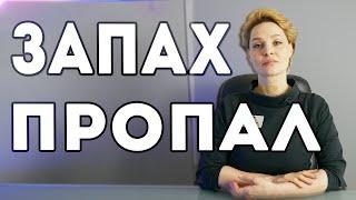 Аносмия из-за дефицита цинка. Что делать если пропало обоняние?