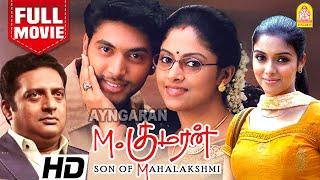 M Kumaran SO Mahalakshmi Full Movie  Jayam Ravi  Asin  Vivek  Nadhiya  Prakash Raj  M. Raja