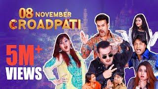 08 November Croadpati Full HD Movie  Latest Hyderabadi Movie  Gullu Dada Aziz Naser  Silly Monks