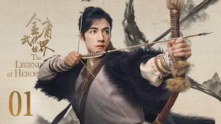 ENG SUB【 The Legend of Heroes】EP01 - A reopening of Wuxia Saga and a beginning of Wuxia Universe