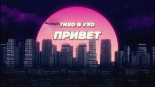 Bakr - Привет  Lyrics video  2023 #Bakr #привет