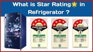 What is Star Rating in Refrigerator  रेफ्रिजरेटर में स्टार रेटिंग का क्या मतलब होता है  Electrical