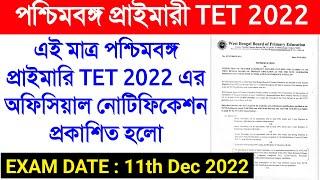 West Bengal Primary TET 2022 Official Notification out  Exam Date - 11122022