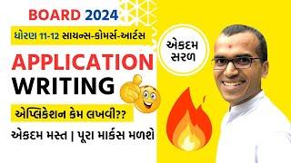 Application Writing  Std. 12  English  Gujarati medium  Harsh Barasiya