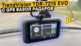 Подробный обзор видеорегистратора TrendVision TDR 721S EVO с GPS базой камер и радаров