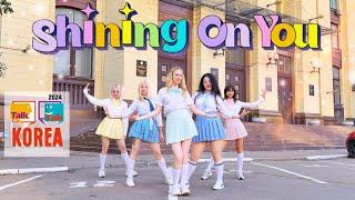 TTK2024 Shining on you by WOOAH SPECIAL PROMOTION VIDEO ORIGINAL DANCE CHOREOGRAPHY