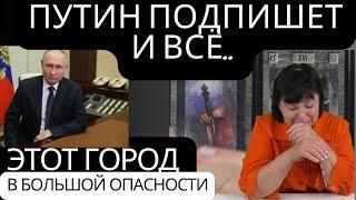 До конца 2024 года  будет договор о Мире? ПРОСМОТР ГОРОДОВ. ГАДАНИЕ ТВ.