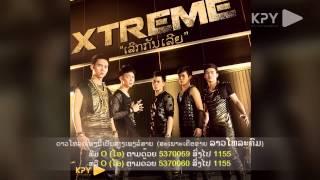 Xtreme - Lerk Kun Leuy_Official Single