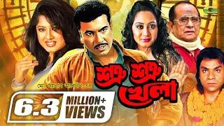 Shotru Shotru Khela  শত্রু শত্রু খেলা  Bangla Full Movie  Manna  Moushumi New Bangla Movie 2022