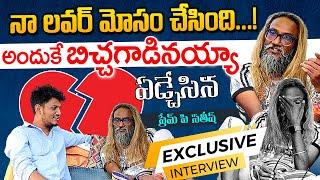 Beggar Prem P Sathish Exclusive Full Interview  #beggarprempsathishinterview #prempsathishvideos