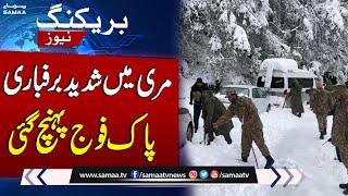 First Winter Snowfall In Murree  Weather Update  Pak Army Entry  Samaa TV