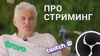 Олег Тиньков поясняет за стриминг