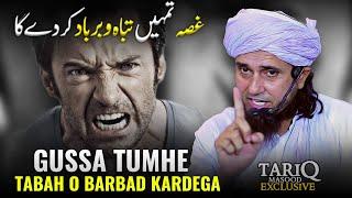 Gussa Tumhe Tabah O Barbad Kardega  Mufti Tariq Masood