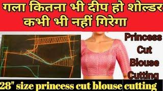 28 Size Princess Cut Blouse Cutting By Pooja Fashion Boutique Easy and Simple  Method For Beginners