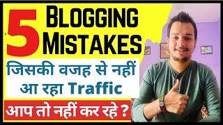 5 Blogging Mistakes Because of That You are not Getting Free Website Traffic  Blogging Mistakes