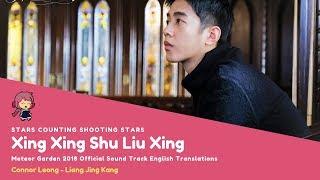 ENG SUB Xing Xing Shu Liu Xing Stars Counting Shooting Stars - Connor Leong