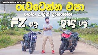 Yamaha FZ v3 vs Yamaha R15 v3  Comparison Review in Sinhala
