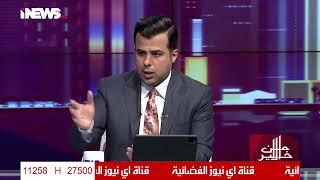 انسحاب حيدر الملا من البرنامج اعتراضا على المقدمة