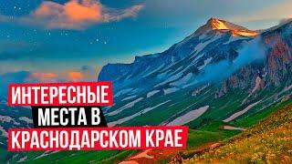 Где отдохнуть в Краснодарском крае летом в 2022году?