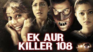 Ek Aur Killer 108 - Action Thriller Hindi Dubbed Full Movie  एक और किलर 108  Ravi Babu Bhumika