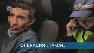 ХРОНИКА ДТПОПЕРАЦИЯ «ТАКСИ»«ТЁПЛЫЙ» ПРИЁМВЕСЁЛЫЙ ПРАЗДНИК С ПЕЧАЛЬНЫМ ФИНАЛОМ