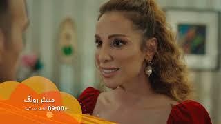 Mr. Wrong  Episode 02 Promo  Turkish Drama  Bay Yanlis  27 April 2024