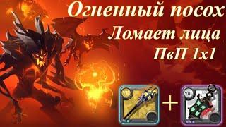 Albion Online Как играть на Огненном посохе в ПвП 1х1Фаер в корраптеFireStaffcorrupted lair