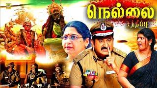 Tamil Full Action Crime Movie  Nellai Santhippu  Rohith Bhushan Megha Nair Devika