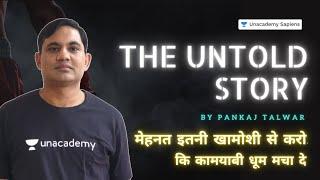 ️ मेहनत इतनी खामोशी से करो कि कामयाबी धूम मचा दे  - The Untold Story  By Pankaj Talwar