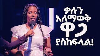 ቤት ከሚያፈርስ መንፈስ ነፃ የወጣችው እህታችን ልብ የሚነካ ምስክርነት  Watch this heartwarming testimony & be blessed.