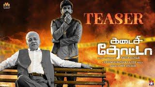 Kadaisi Thotta - Official Teaser  Radha Ravi  VR.Suwaminathan Rajesh  Navin Kumar  Star Music