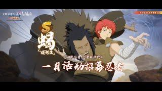 Naruto Online Mobile - Новый ниндзя S Сасори  Основание Акацуки 