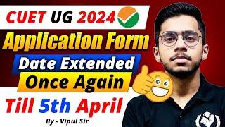 CUET UG 2024  Application Form Date Extended Must Watch CUET UG Breaking News 2024