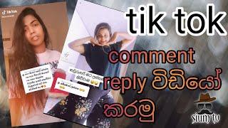 tik tok comment reply video sinhala  sium tv