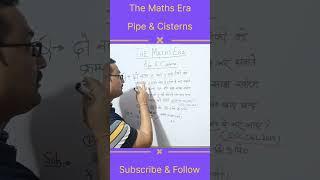 #Shorts#The Maths Era#Pipe & Cisternsजब दो नल में एक नल पहले बंद हो जाए वाला सवाल #SSC#BANKING#RLY