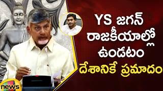 CM Chandrababu Shocking Comments On YS Jagan  TDP Vs YCP  AP Politics  AP News  Mango News