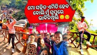 kan hela emiti mo sahita ll picnick vlogs 2.0 II SUBU Vlogs ll #bhubaneswar