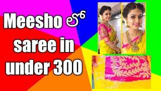 Meesho shopping Saree is bueatifull iam full satisfied  in under 300