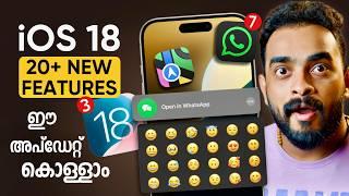 iOS 18 Beta 3 Released What’s NEW?- in Malayalam