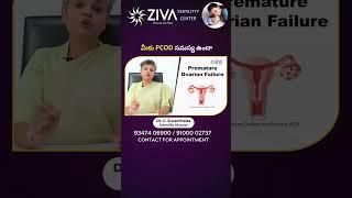 పీసీఓఎస్‌ను గుర్తించడం ఎలా  PCOD Problem In Telugu  Dr C Suvarchala  Ziva Fertility