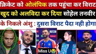 Sohail Tanvir Emotional On Virat Kohli Announced His Retirement World Cup 2024  Cricket highlights