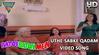 Uthe Sabke Video Song  Baton Baton Mein Movie  Amol Palekar Tina Ambani  Hindi Video Songs