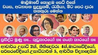 ඉතිහාසයේ පළමු වරට මෙච්චර සුදුසුකම් ගොඩක්  සජබේ අයගේ චෝදනා වලට මාලිමාවෙන් උත්තර  Anura Kumaras NPP