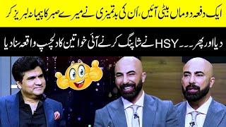 HSY told an interesting event of mother and daughter  Zabardast with Wasi Shah  Neo New