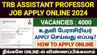 trb assistant professor job apply online 2024  how to apply trb assistant professor in tamil 