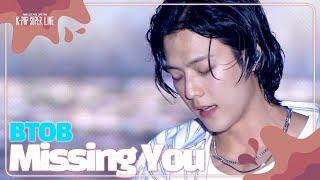 Missing You - BTOB K-POP SUPER LIVE 2024  KBS WORLD TV 240730