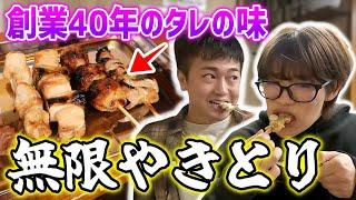 【立ち飲み】焼き鳥を限界になるまで食べ尽くす！オネエとベロ酔いハシゴ酒！【東京／十条】